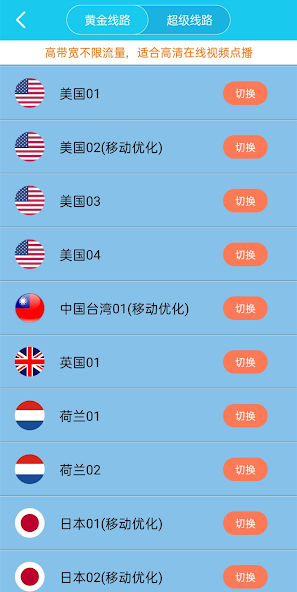 旋风加速app官方版iosandroid下载效果预览图